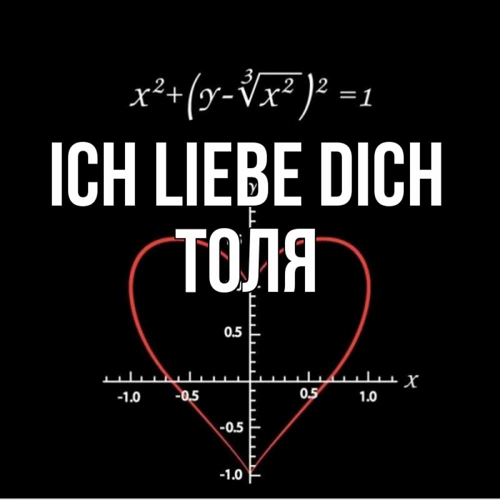 Открытка на каждый день с именем, Толя Ich liebe dich сердечная формула Прикольная открытка с пожеланием онлайн скачать бесплатно 